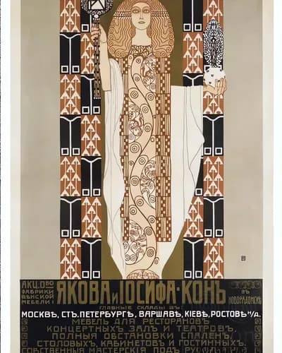 Кресло качалка Gustav Siegel, Jacob Joszef Kohn — 10.webp (enhanced)
